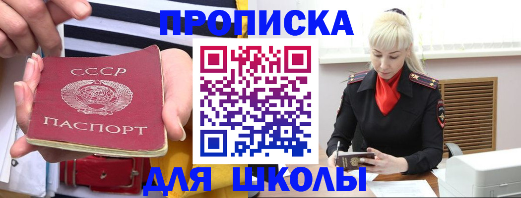 прописка регистрация в Новоаннинском