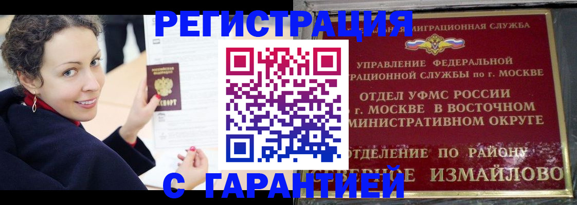 временная регистрация госуслуги в Новоаннинском