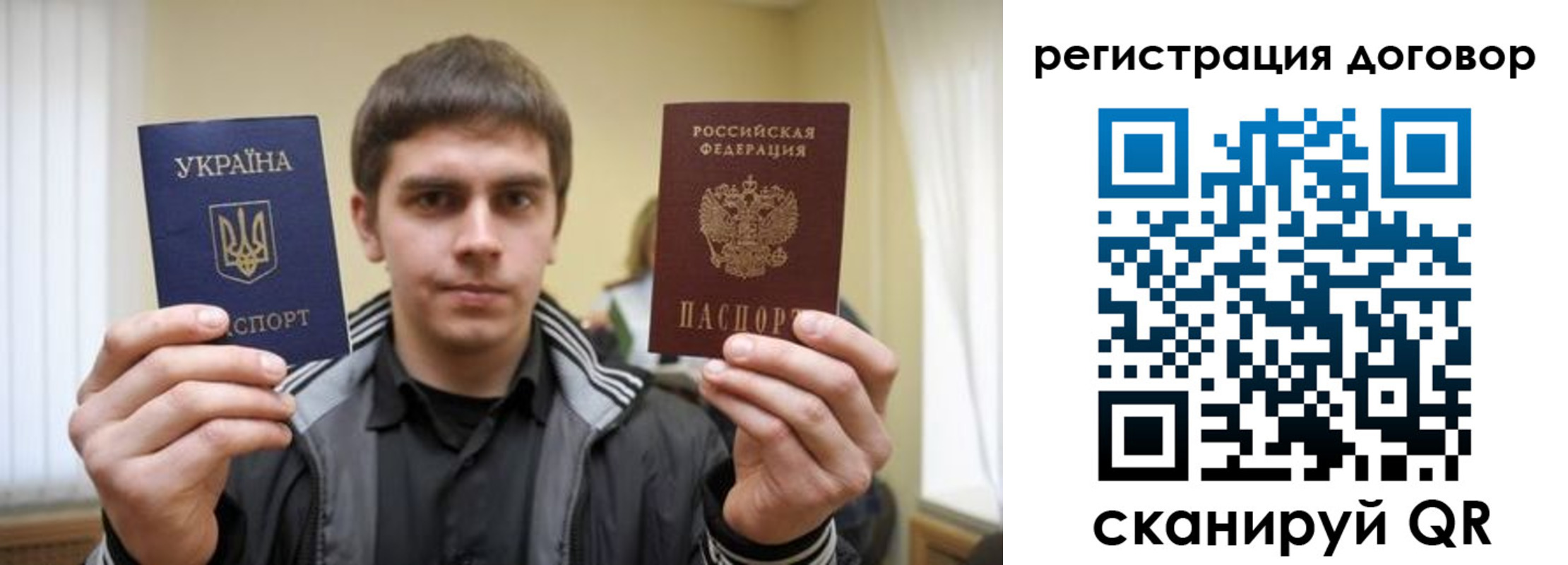 прописка для работы в Новоаннинском