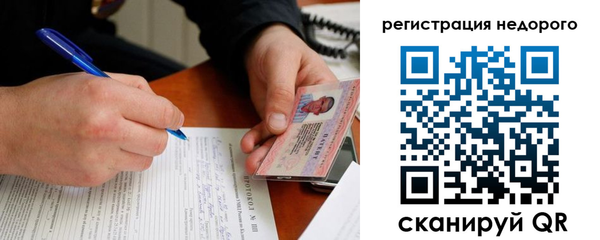 прописка регистрация в Новоаннинском