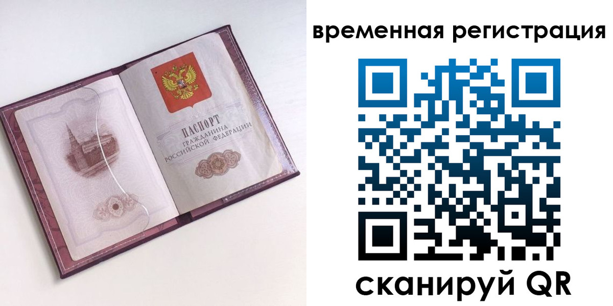временная регистрация в Новоаннинском