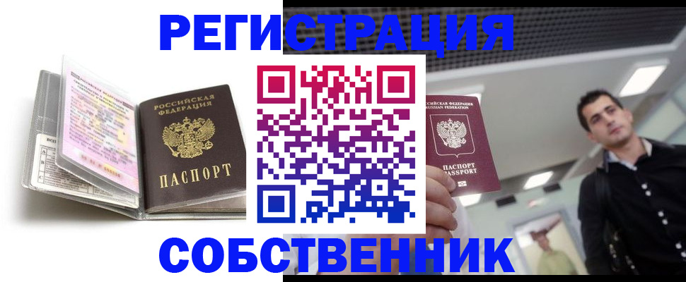 прописка для кредита в Новоаннинском