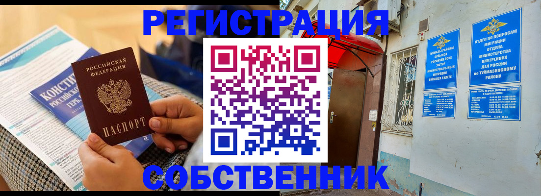 регистрация в Новоаннинском
